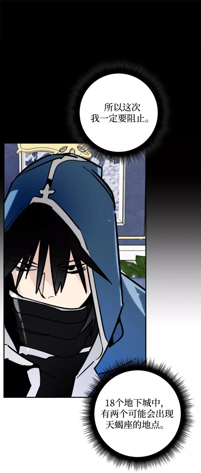 重生最强玩家 - [第56话] 隐藏的炸弹（2） - 第12张图