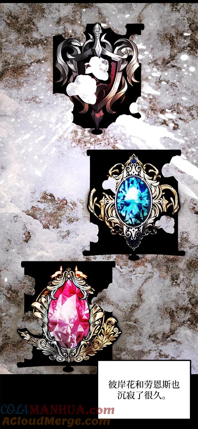 重生最强玩家 - [第56话] 隐藏的炸弹（2） - 第10张图