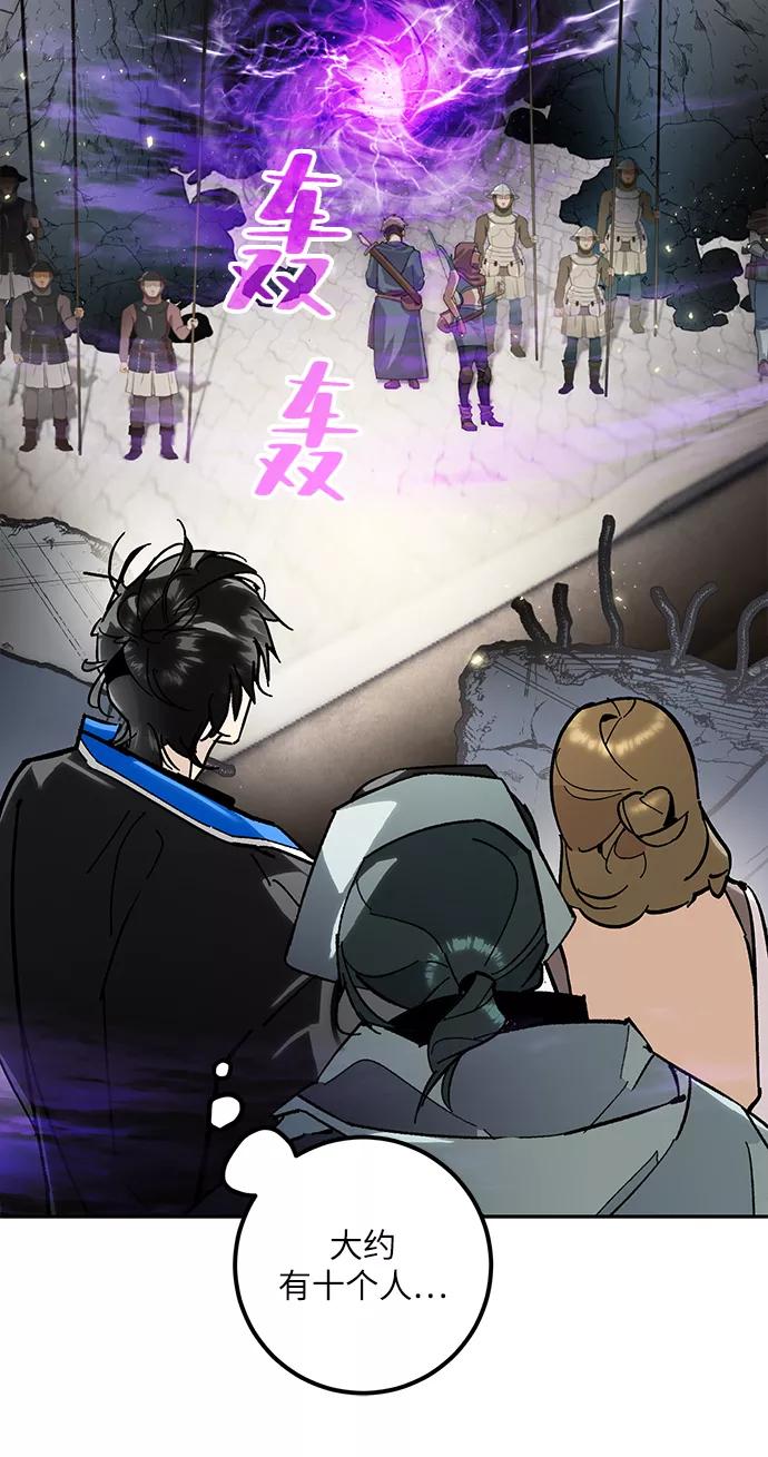 重生最强玩家 - [第56话] 隐藏的炸弹（2） - 第62张图