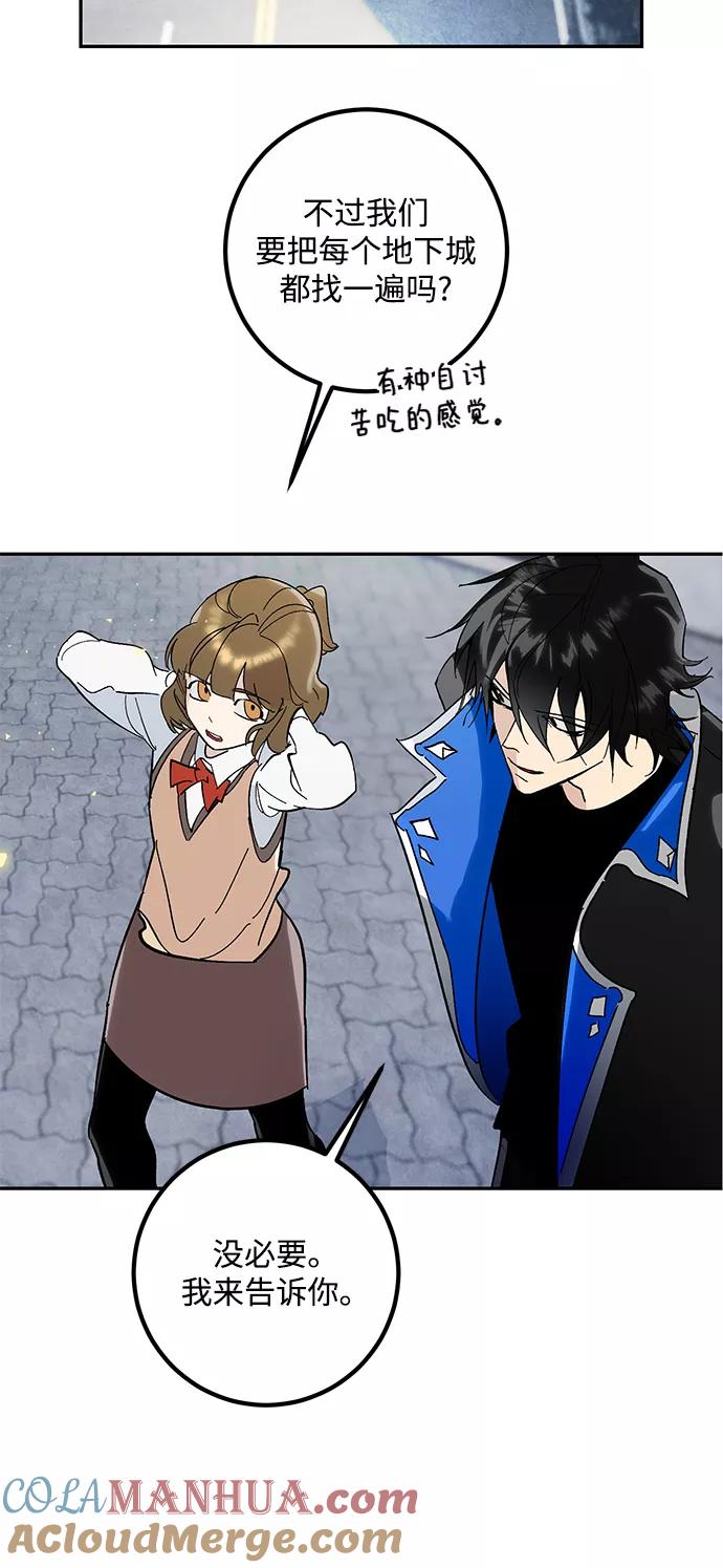 重生最强玩家 - [第56话] 隐藏的炸弹（2） - 第49张图