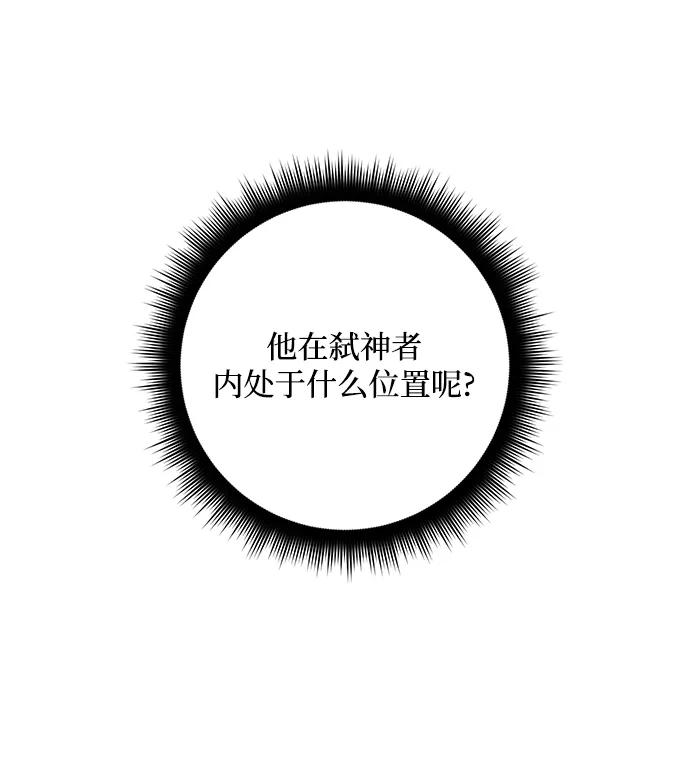 重生最强玩家 - [第56话] 隐藏的炸弹（2） - 第17张图