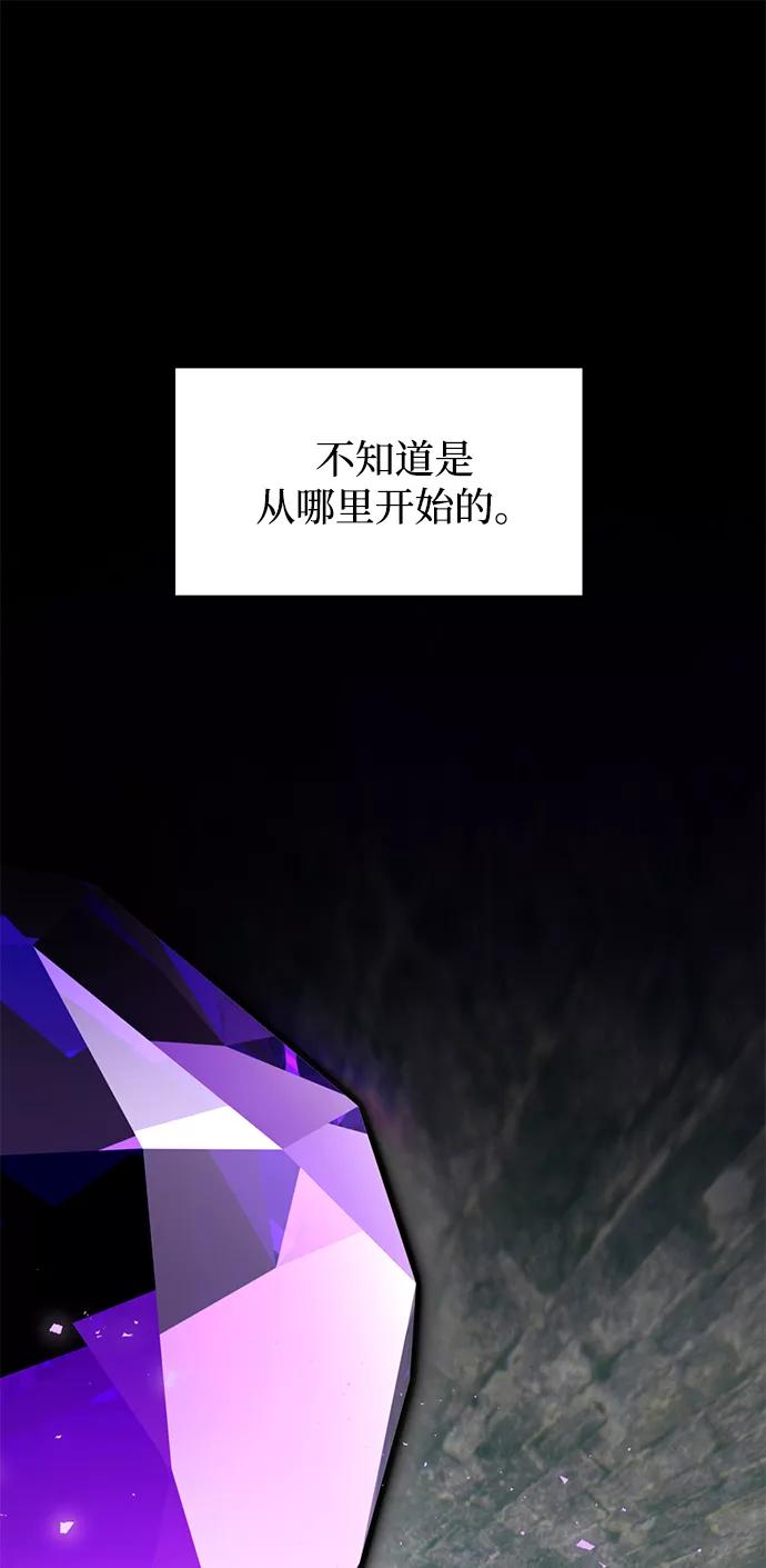 重生最强玩家 - [第56话] 隐藏的炸弹（2） - 第2张图