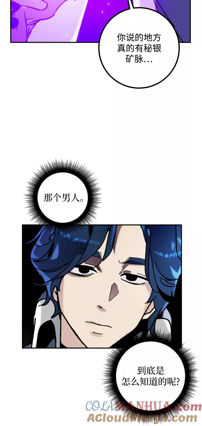 重生最强玩家 - [第56话] 隐藏的炸弹（2） - 第16张图