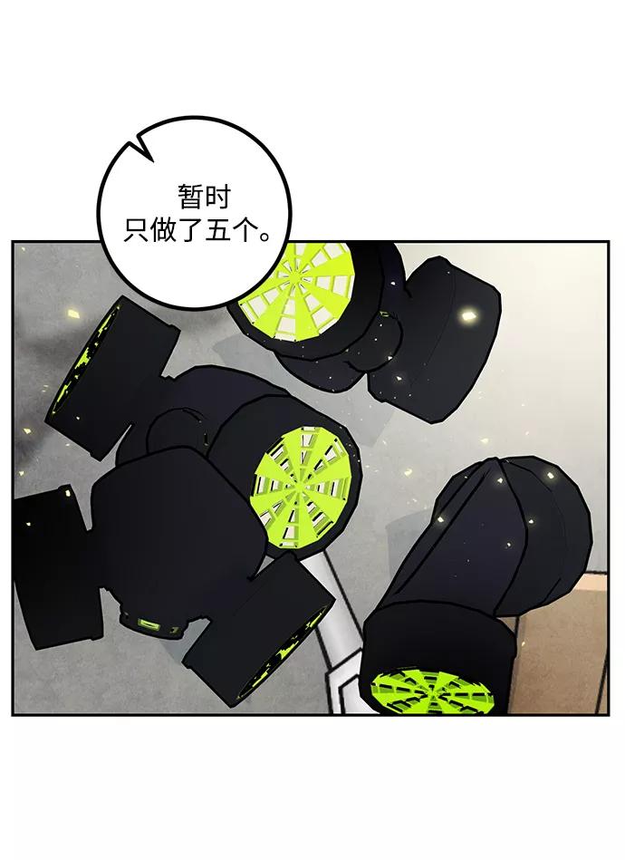 重生最强玩家 - [第56话] 隐藏的炸弹（2） - 第36张图