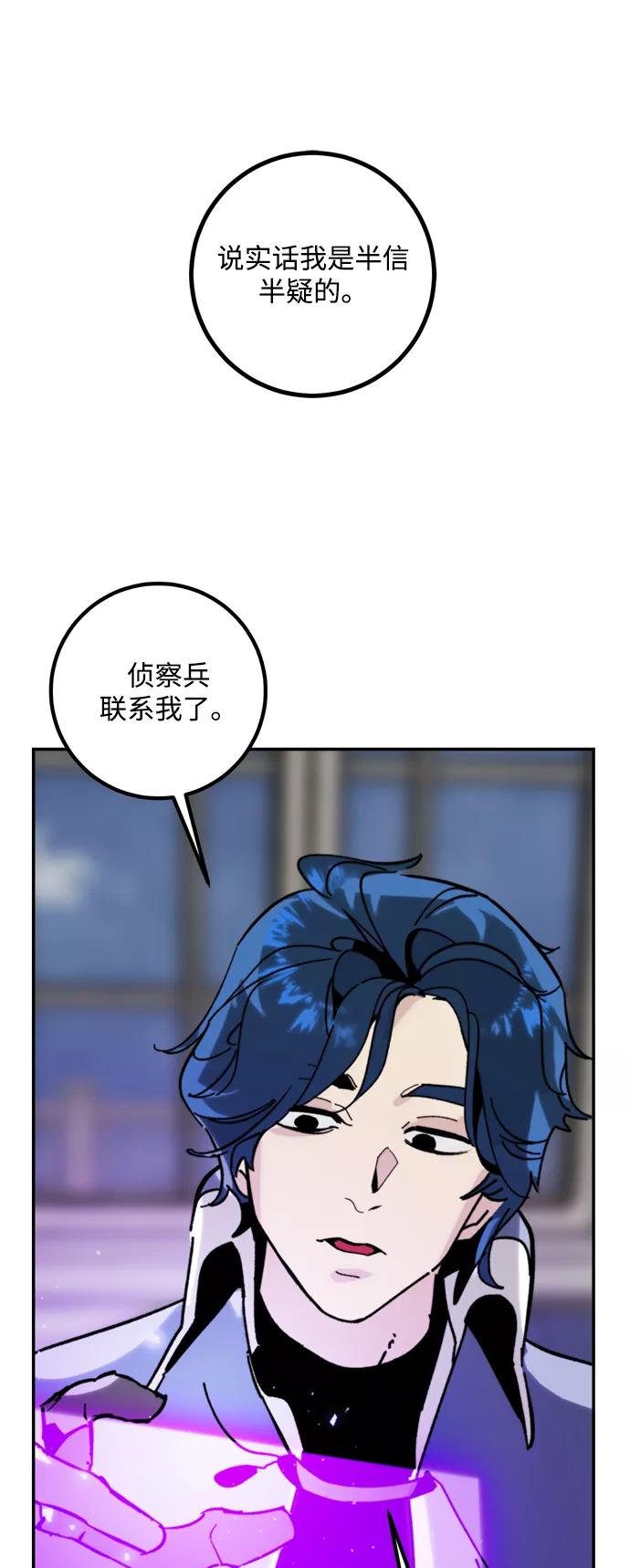 重生最强玩家 - [第56话] 隐藏的炸弹（2） - 第15张图