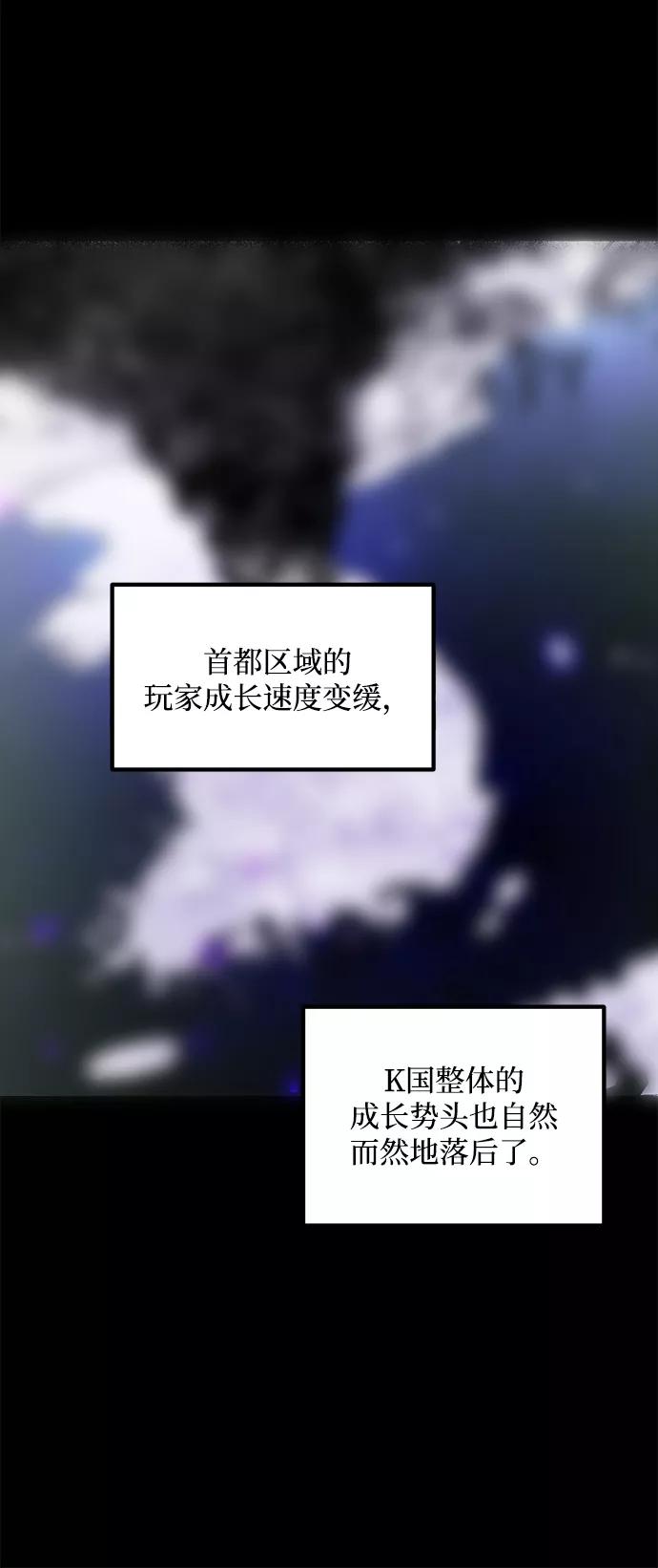 重生最强玩家 - [第56话] 隐藏的炸弹（2） - 第11张图