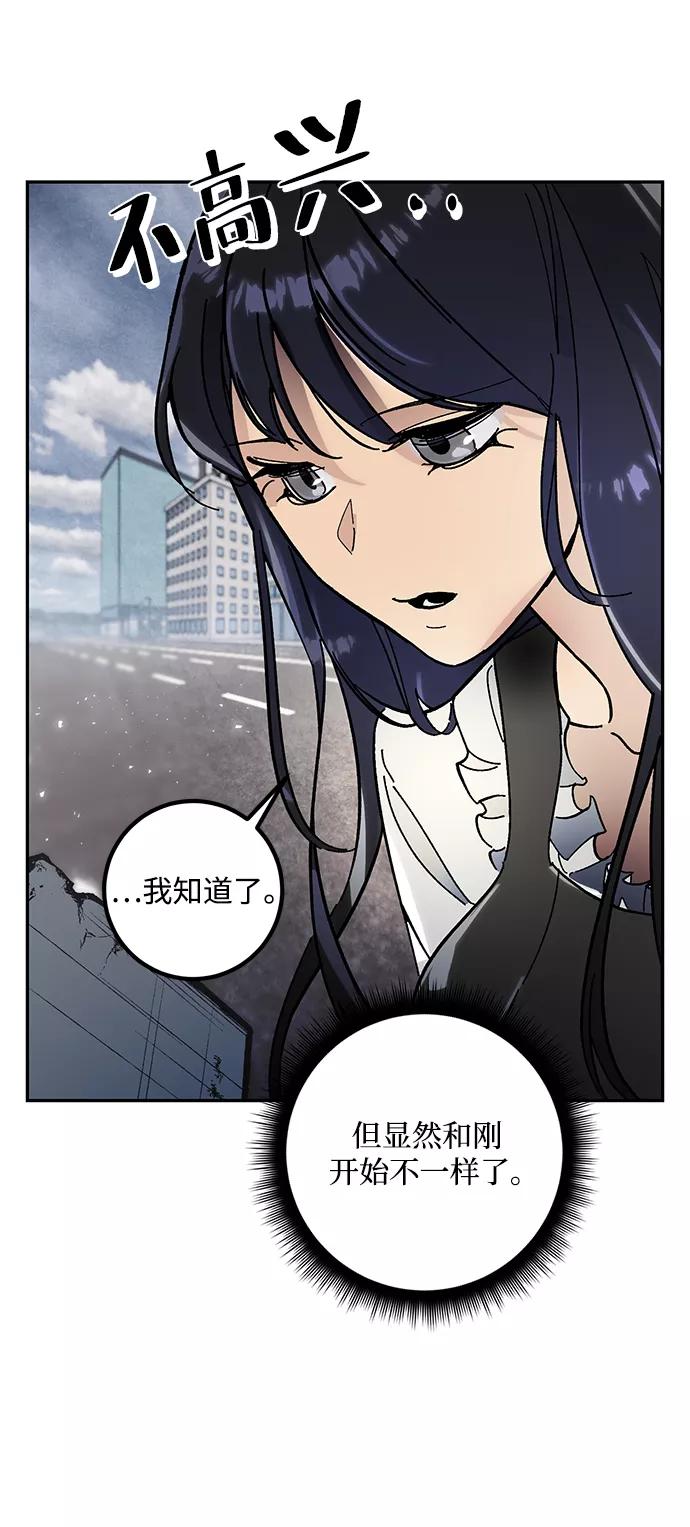 重生最强玩家 - [第56话] 隐藏的炸弹（2） - 第68张图