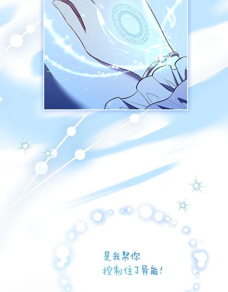 男主角喜欢的都可以 54.被诅咒的小公爵 第12页