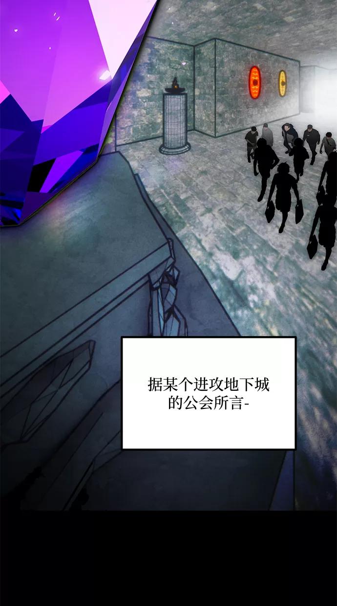 重生最强玩家 - [第56话] 隐藏的炸弹（2） - 第3张图