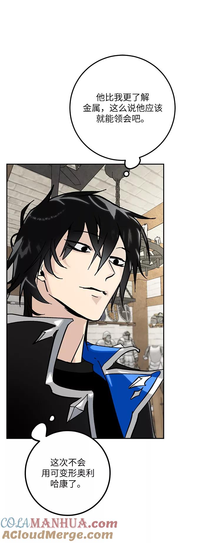 重生最强玩家 - [第56话] 隐藏的炸弹（2） - 第43张图