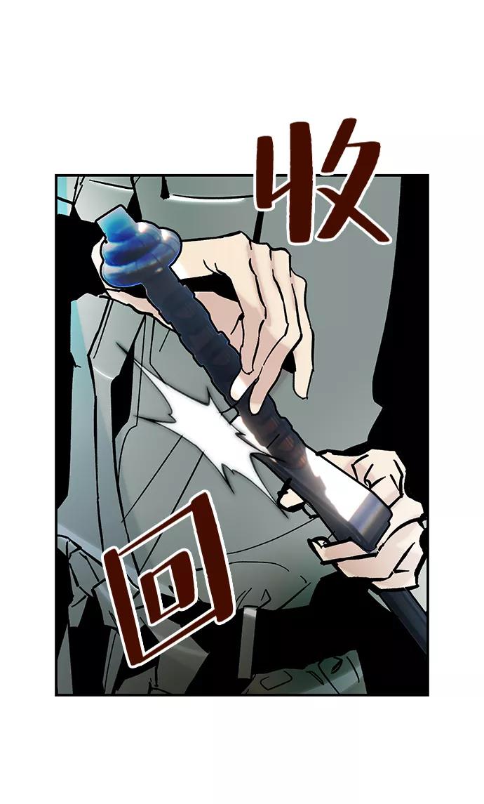 重生最强玩家 - [第57话] 英雄的心脏（1） - 第32张图