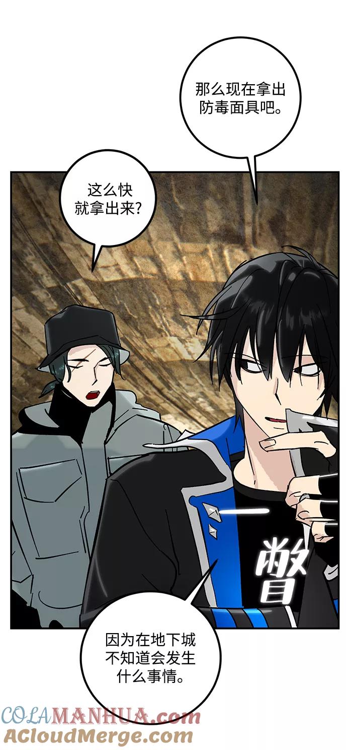 重生最强玩家 - [第57话] 英雄的心脏（1） - 第7张图