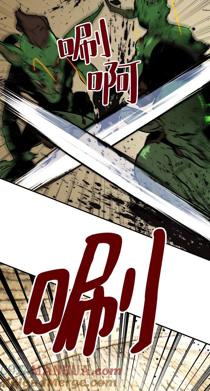 重生最强玩家 - [第57话] 英雄的心脏（1） - 第28张图