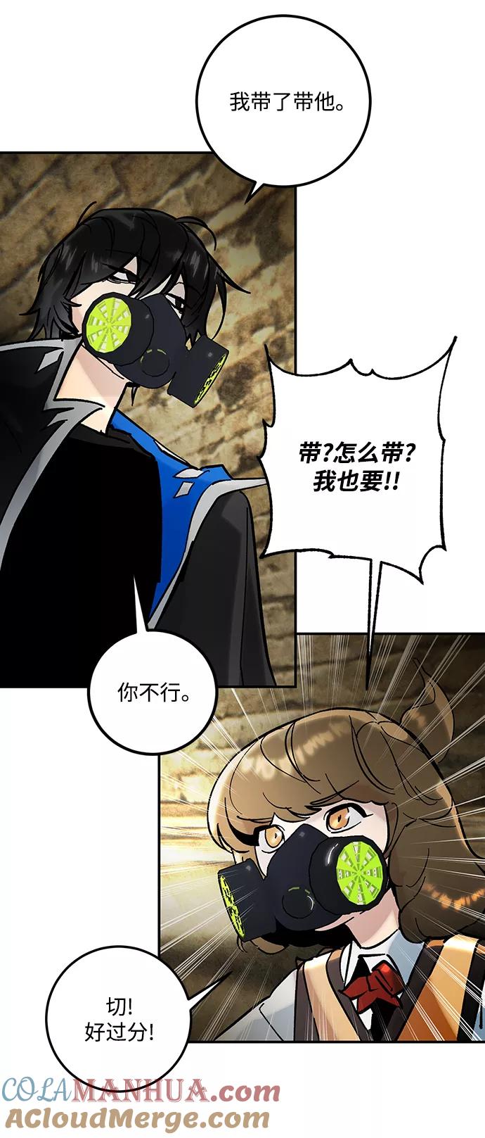 重生最强玩家 - [第57话] 英雄的心脏（1） - 第34张图