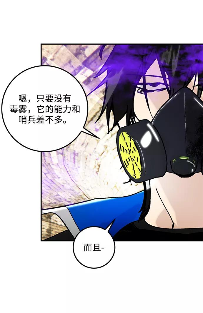 重生最强玩家 - [第57话] 英雄的心脏（1） - 第53张图