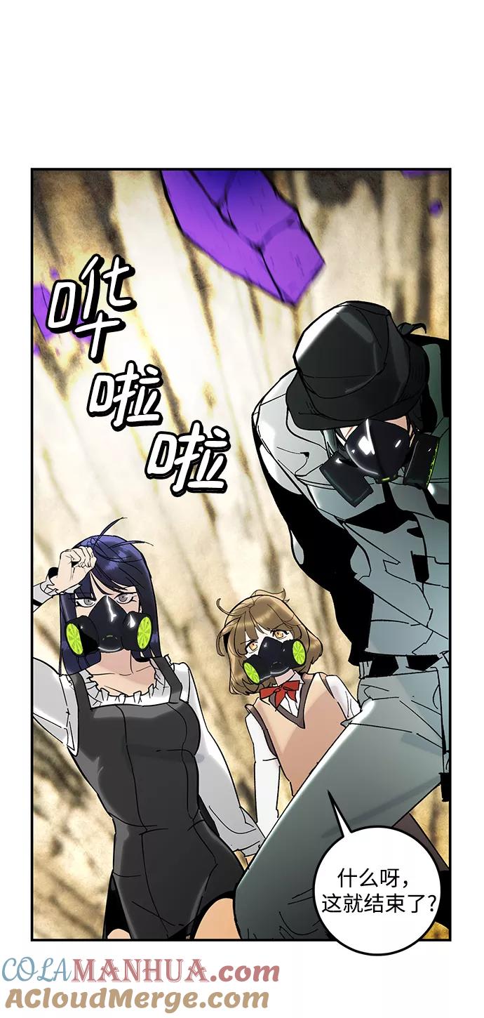 重生最强玩家 - [第57话] 英雄的心脏（1） - 第43张图