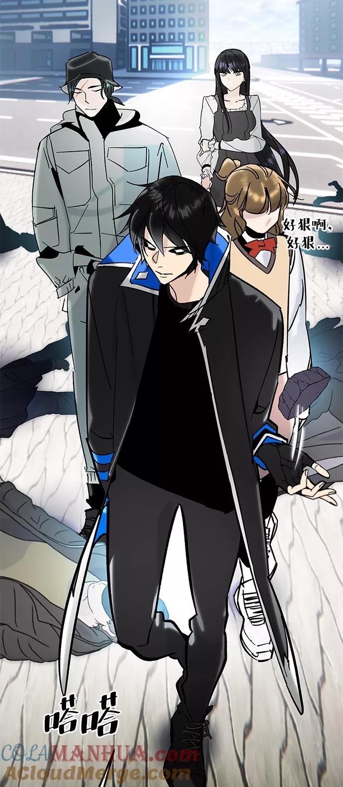 重生最强玩家 - [第57话] 英雄的心脏（1） - 第4张图