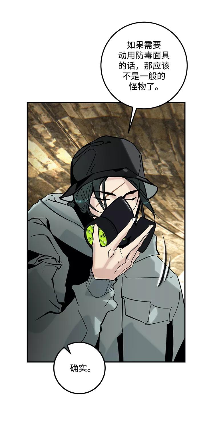 重生最强玩家 - [第57话] 英雄的心脏（1） - 第8张图