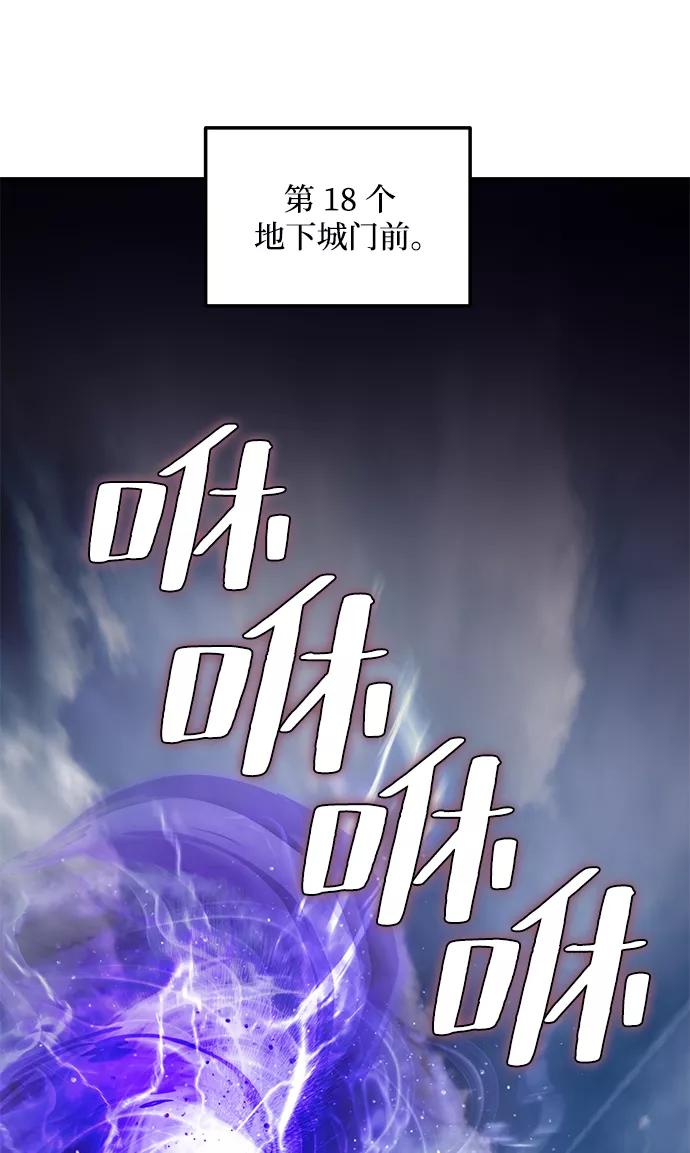 重生最强玩家 - [第57话] 英雄的心脏（1） - 第11张图