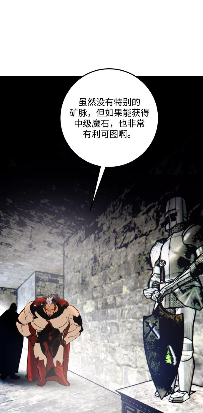 重生最强玩家 - [第57话] 英雄的心脏（1） - 第60张图