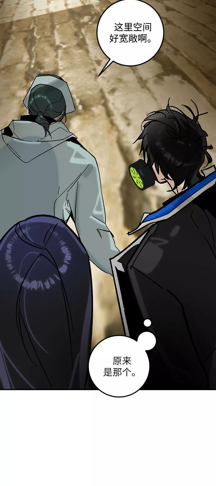 重生最强玩家 - [第57话] 英雄的心脏（1） - 第39张图