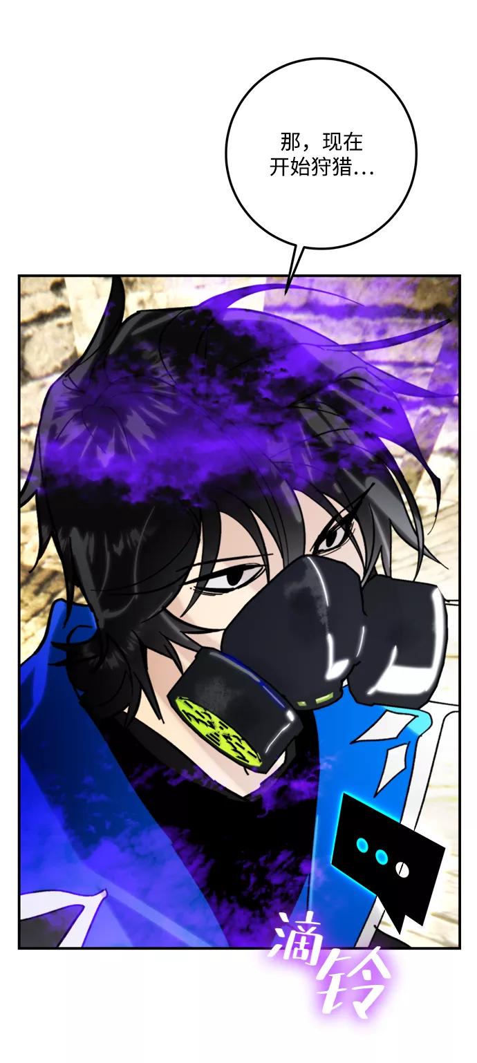 重生最强玩家 - [第57话] 英雄的心脏（1） - 第56张图