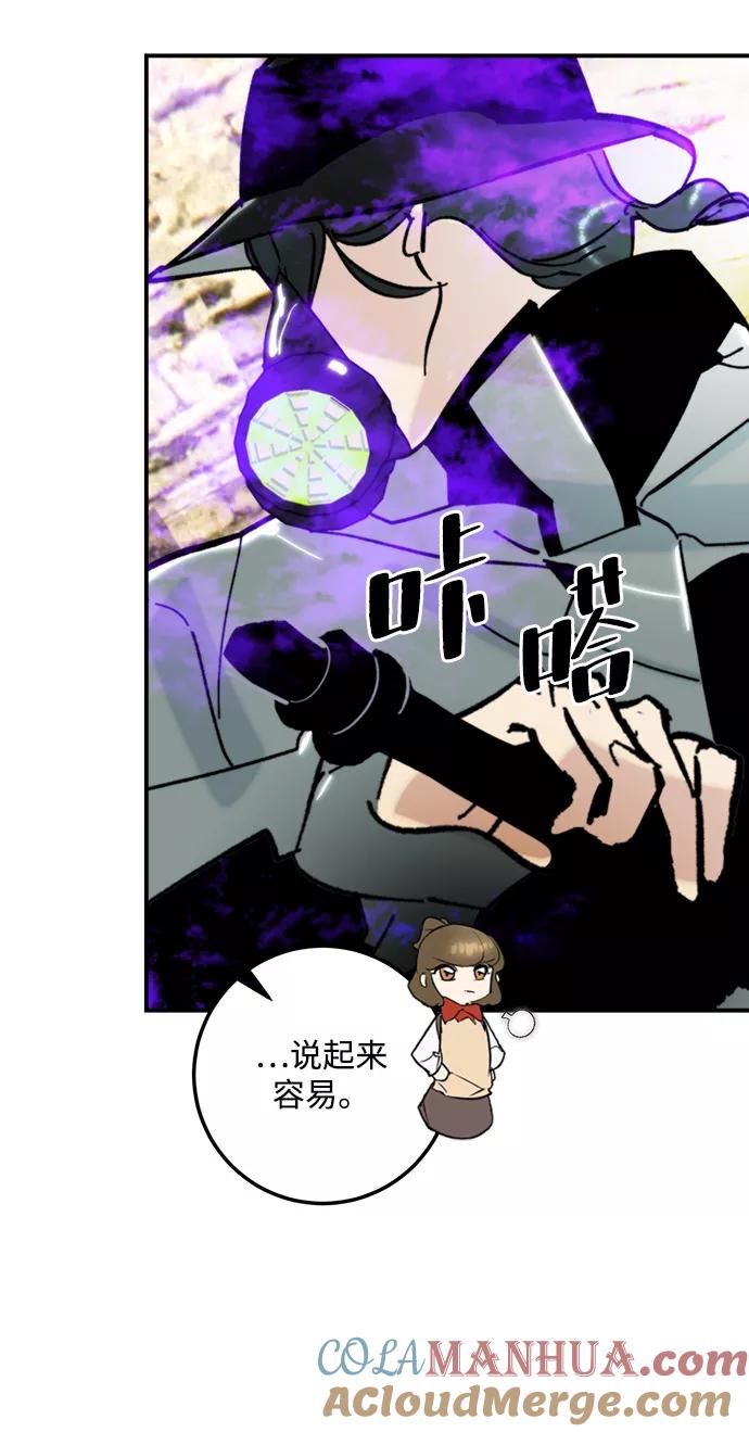 重生最强玩家 - [第57话] 英雄的心脏（1） - 第55张图