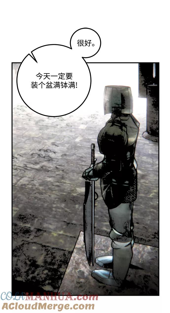 重生最强玩家 - [第57话] 英雄的心脏（1） - 第64张图