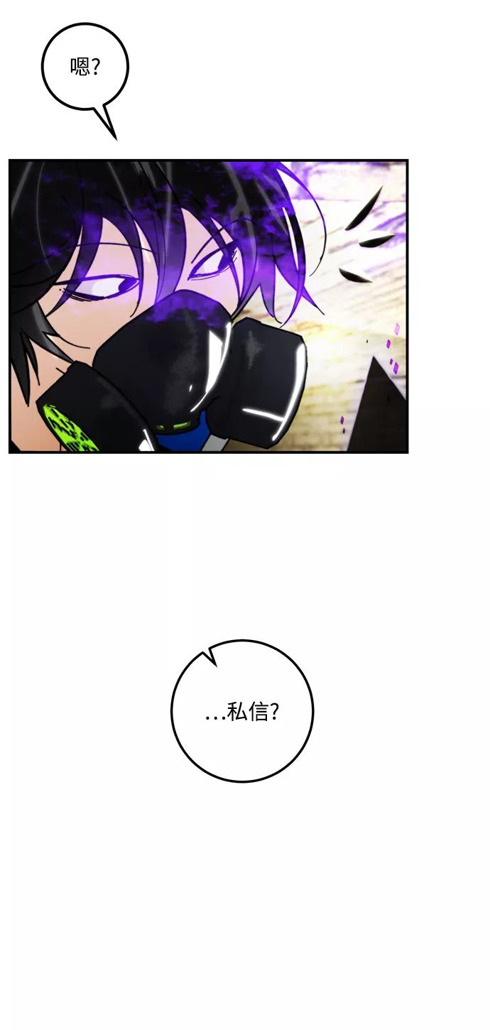 重生最强玩家 - [第57话] 英雄的心脏（1） - 第57张图