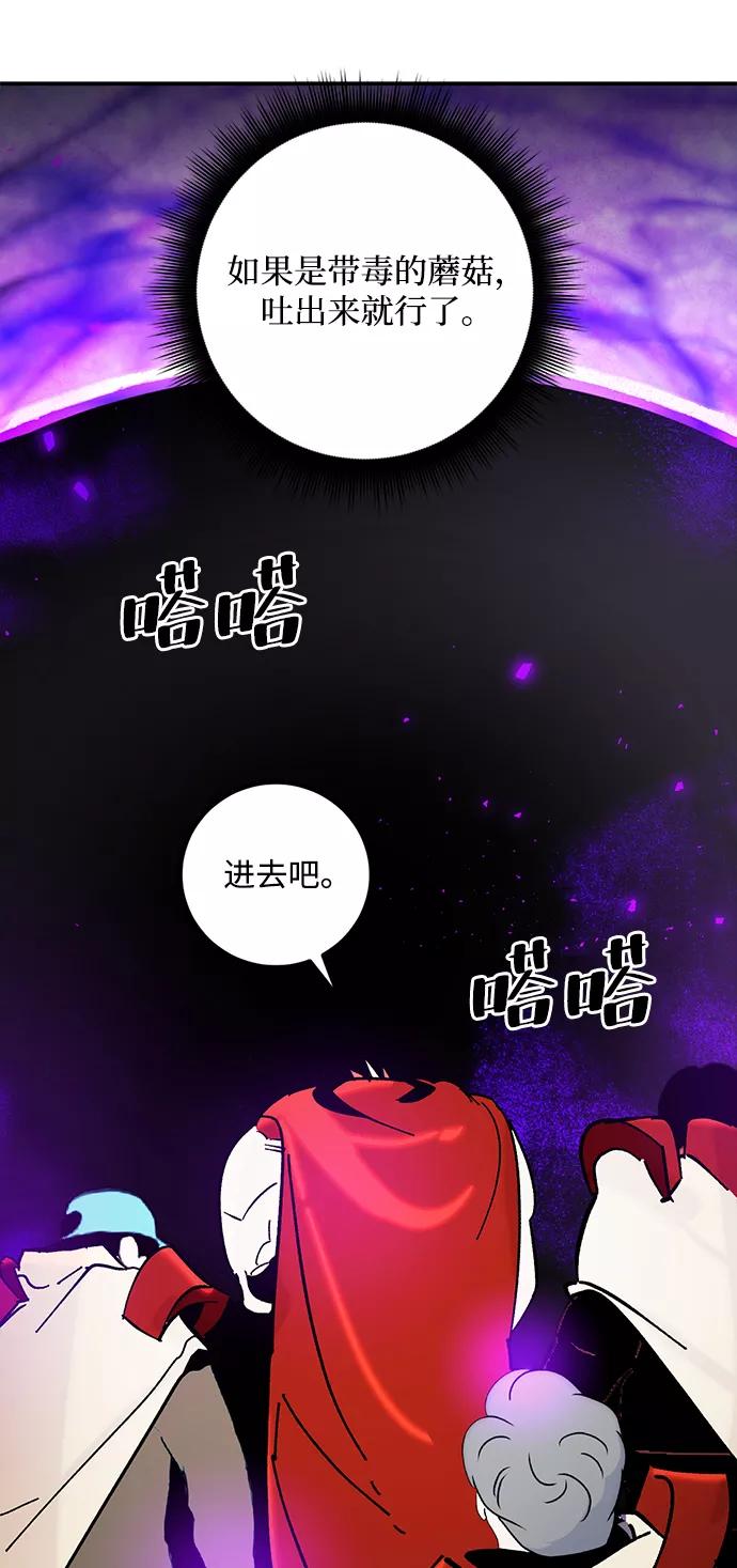 重生最强玩家 - [第57话] 英雄的心脏（1） - 第23张图