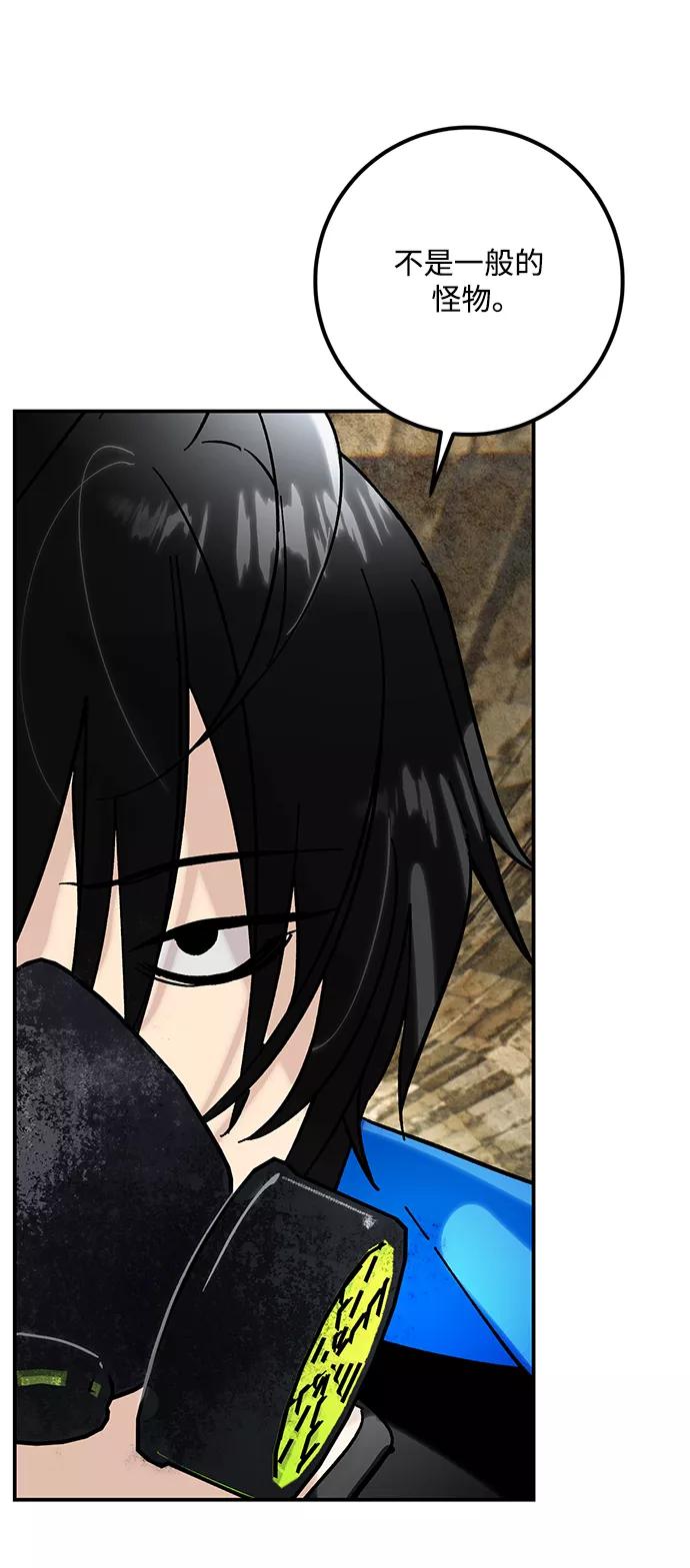 重生最强玩家 - [第57话] 英雄的心脏（1） - 第9张图