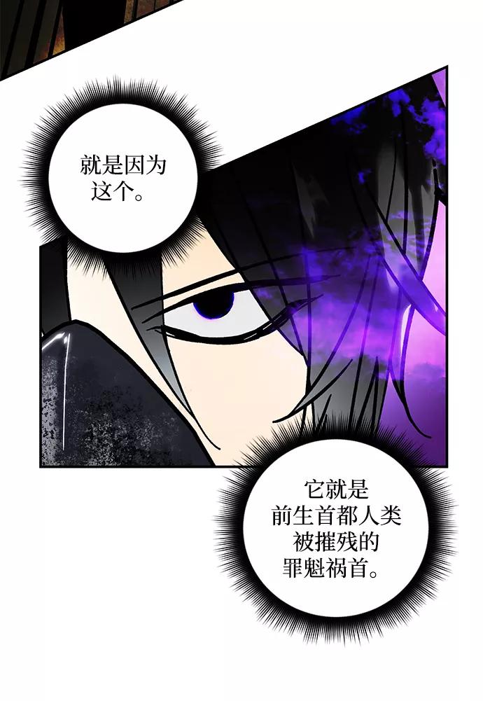 重生最强玩家 - [第57话] 英雄的心脏（1） - 第50张图