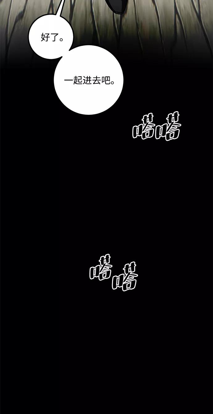 重生最强玩家 - [第57话] 英雄的心脏（1） - 第5张图