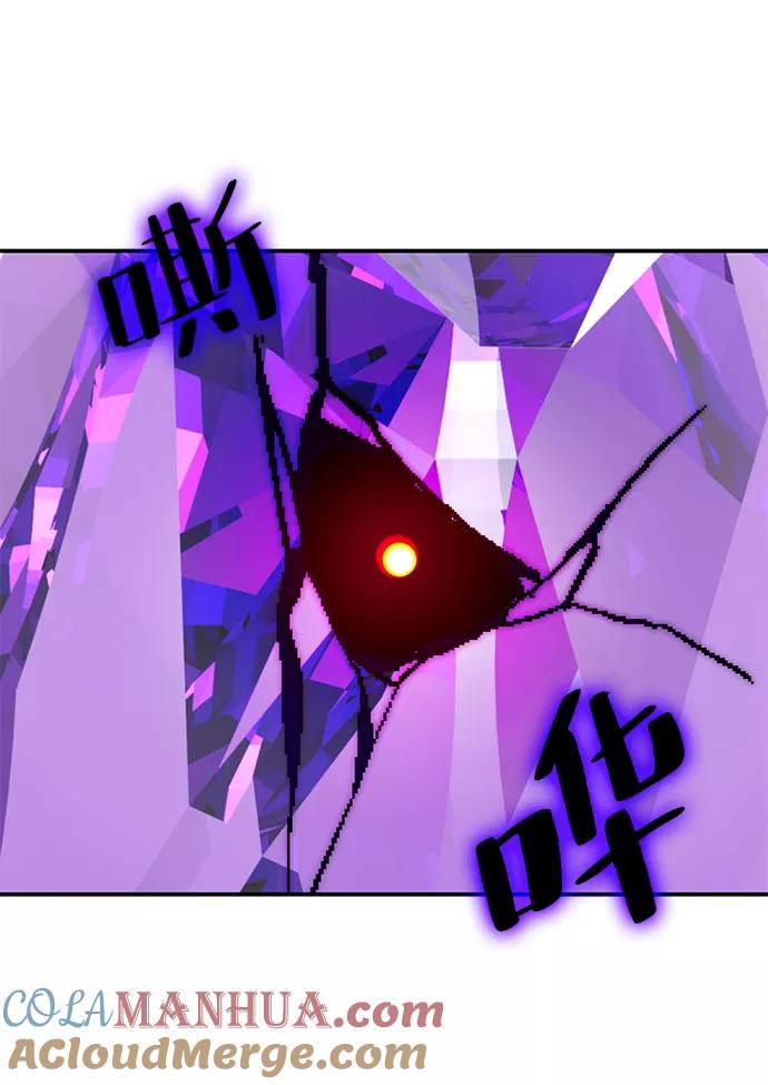 重生最强玩家 - [第57话] 英雄的心脏（1） - 第46张图