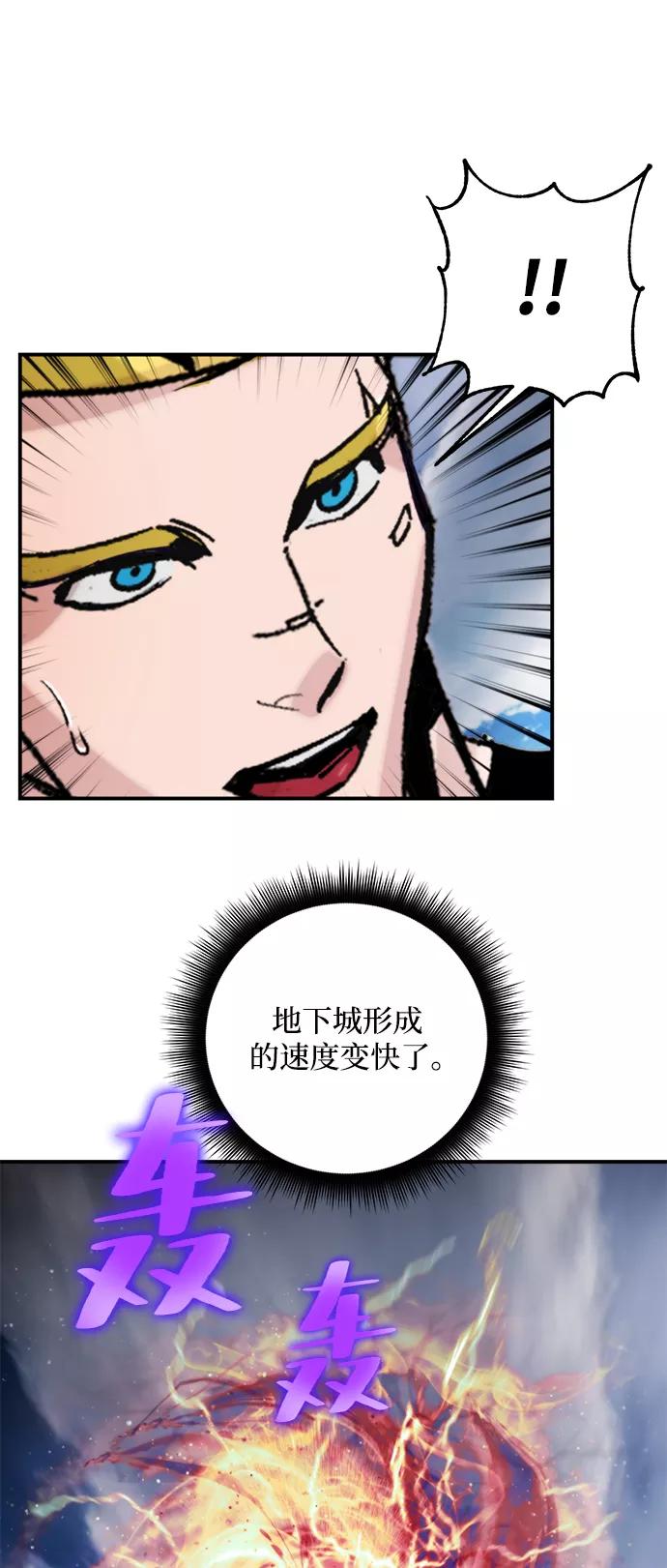 重生最强玩家 - [第57话] 英雄的心脏（1） - 第15张图