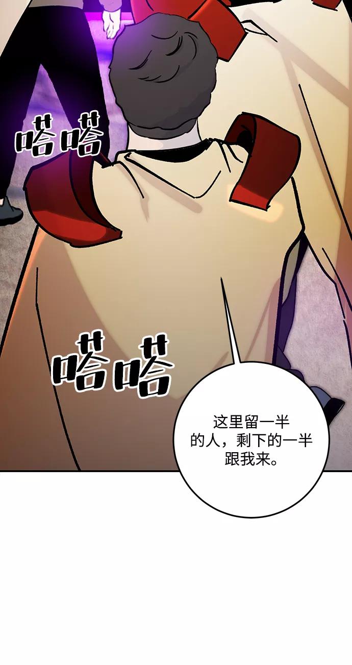 重生最强玩家 - [第57话] 英雄的心脏（1） - 第24张图