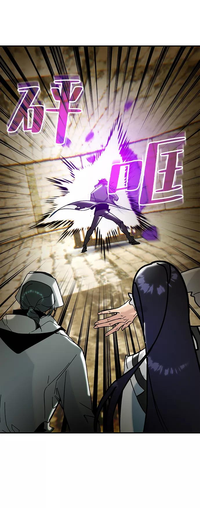 重生最强玩家 - [第57话] 英雄的心脏（1） - 第42张图