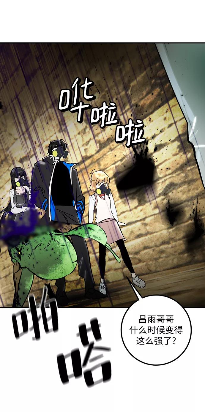 重生最强玩家 - [第57话] 英雄的心脏（1） - 第33张图