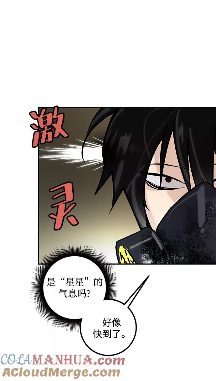 重生最强玩家 - [第57话] 英雄的心脏（1） - 第37张图