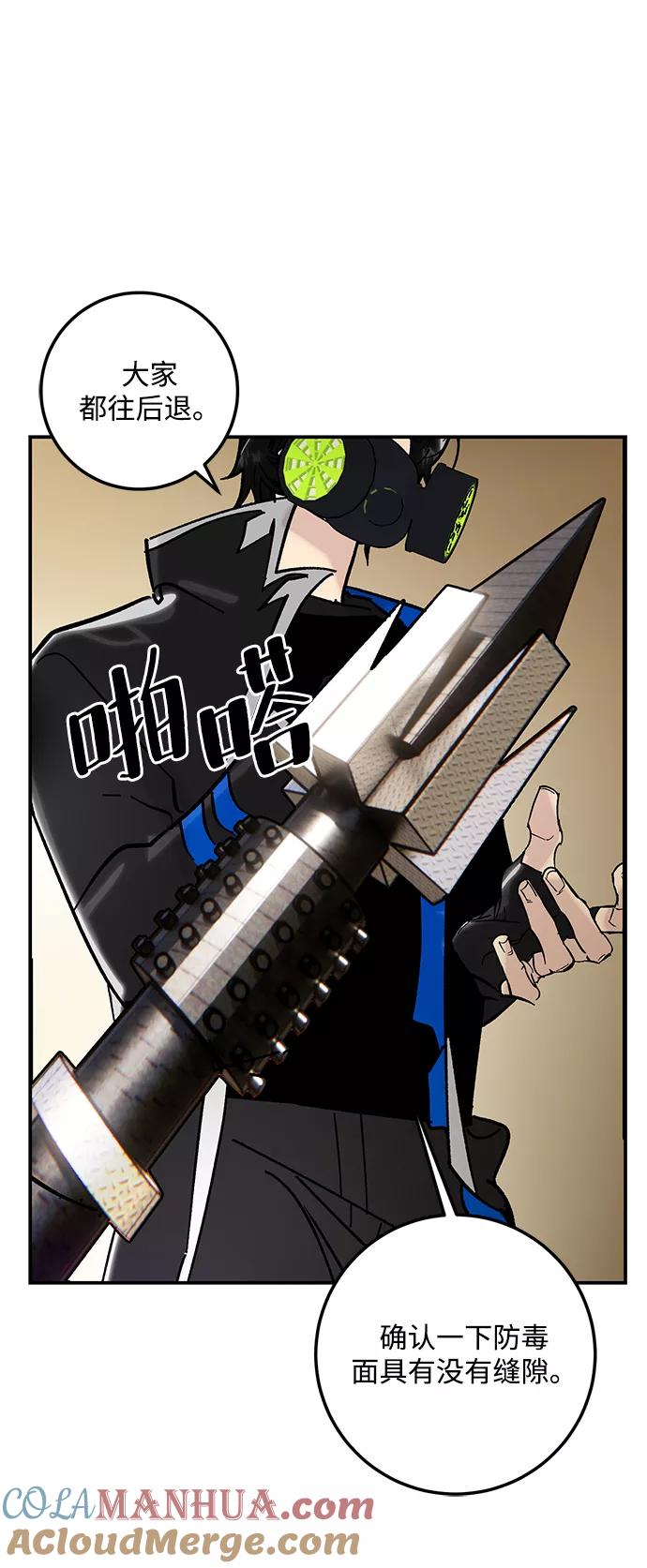 重生最强玩家 - [第57话] 英雄的心脏（1） - 第40张图