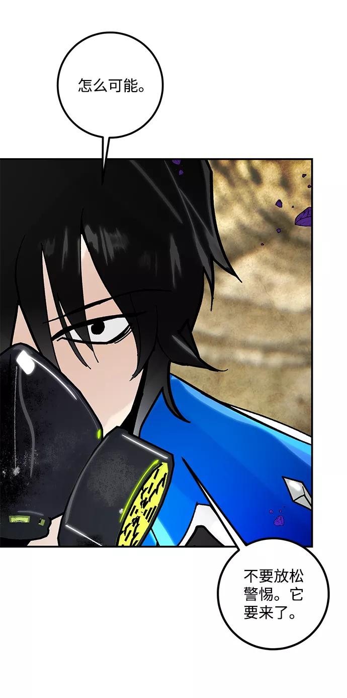 重生最强玩家 - [第57话] 英雄的心脏（1） - 第44张图