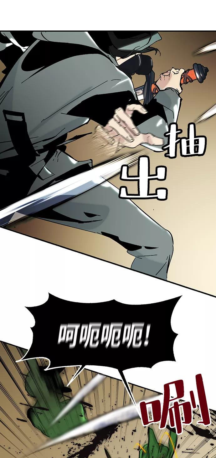 重生最强玩家 - [第57话] 英雄的心脏（1） - 第27张图