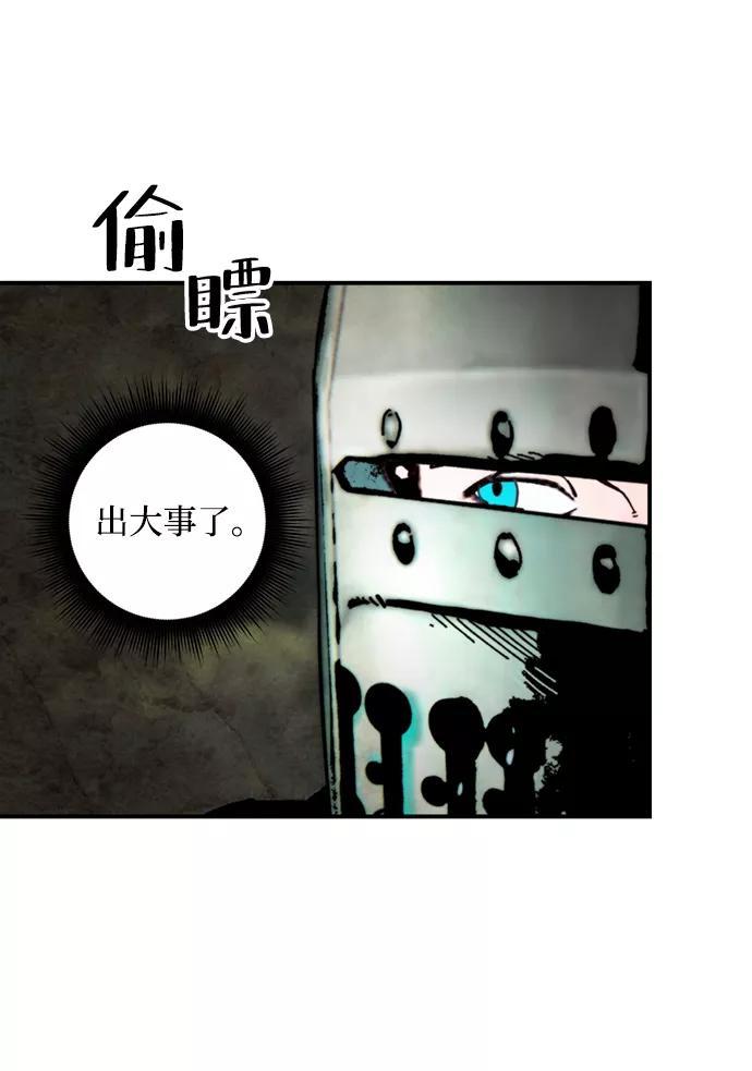 重生最强玩家 - [第57话] 英雄的心脏（1） - 第65张图