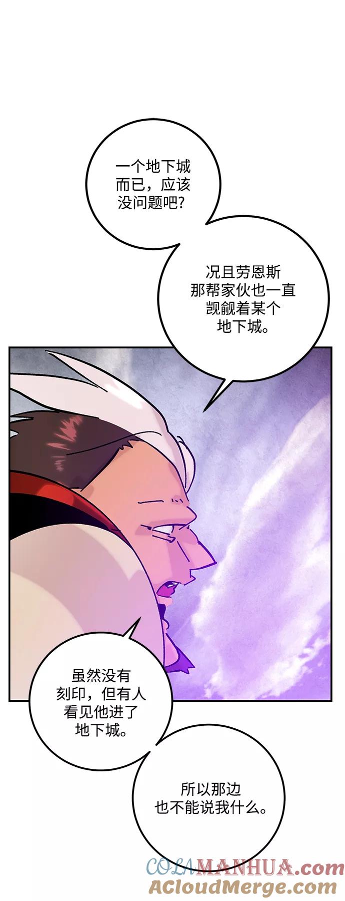 重生最强玩家 - [第57话] 英雄的心脏（1） - 第22张图