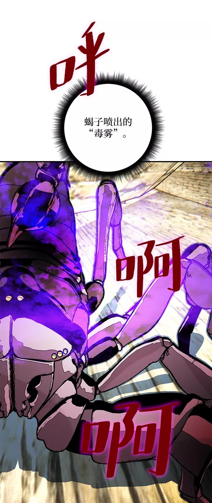 重生最强玩家 - [第57话] 英雄的心脏（1） - 第51张图