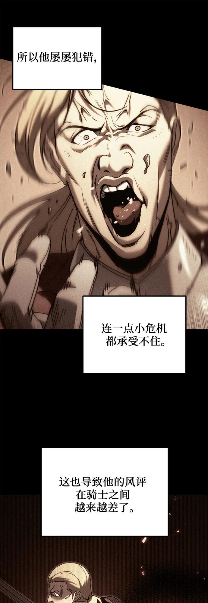 《灭门家族的重生者》第59话 第62页