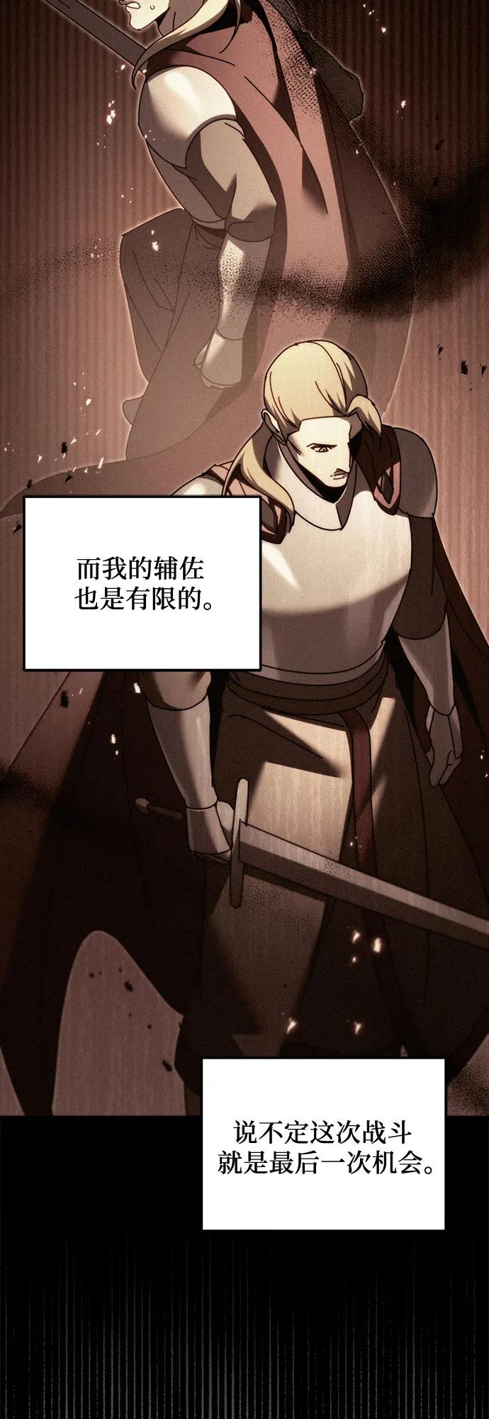《灭门家族的重生者》第59话 第63页