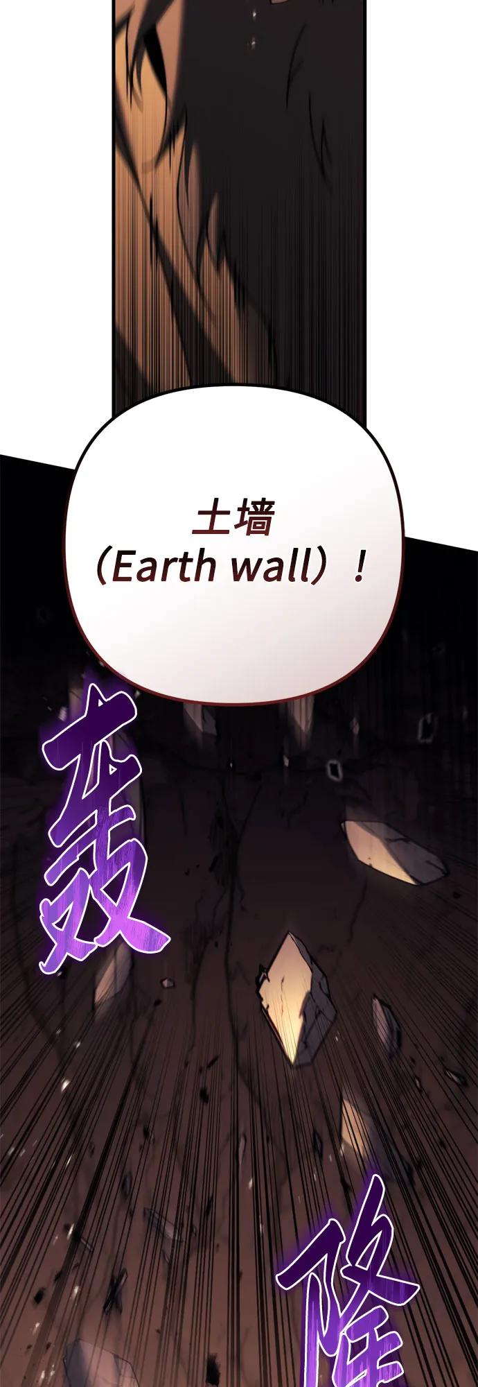 《灭门家族的重生者》第59话 第94页