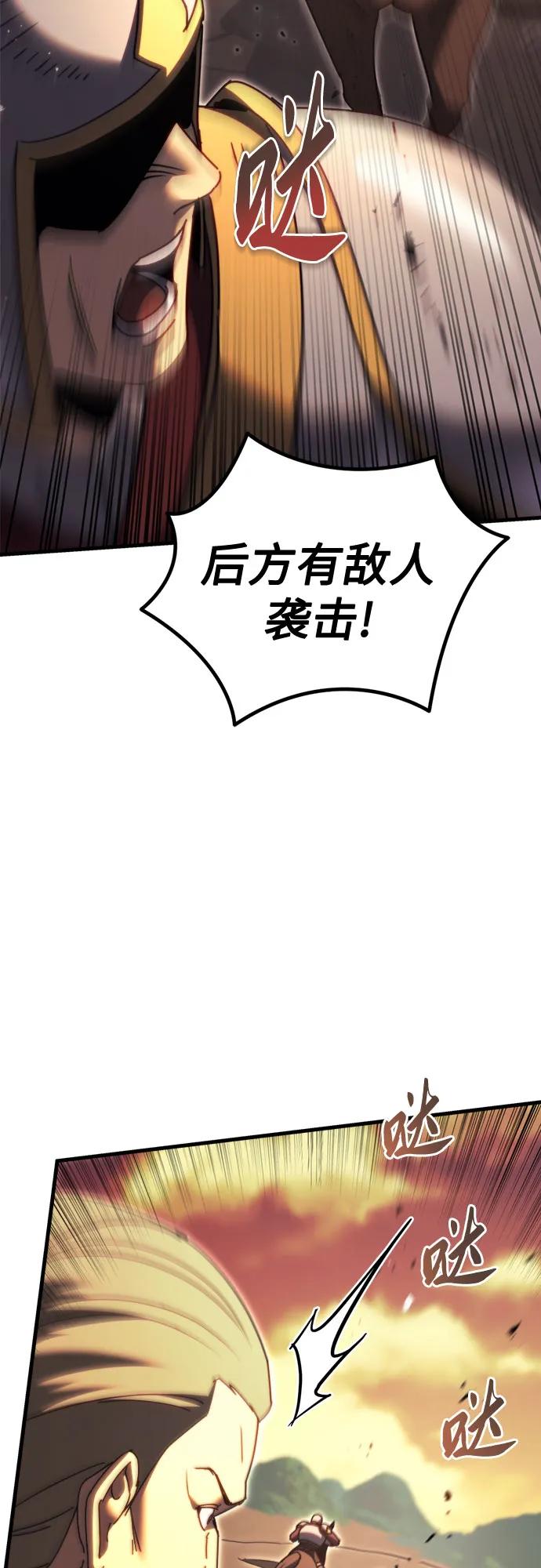 《灭门家族的重生者》第59话 第68页