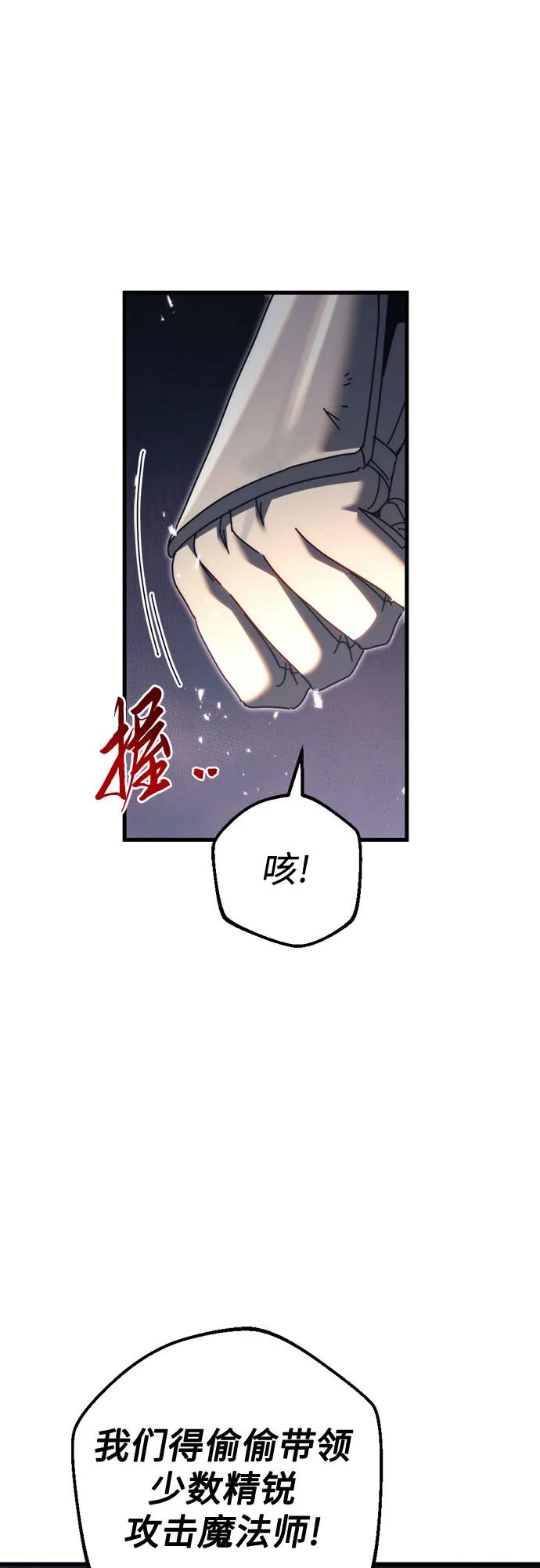 《灭门家族的重生者》第59话 第38页